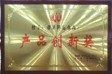 產(chǎn)品創(chuàng)新獎